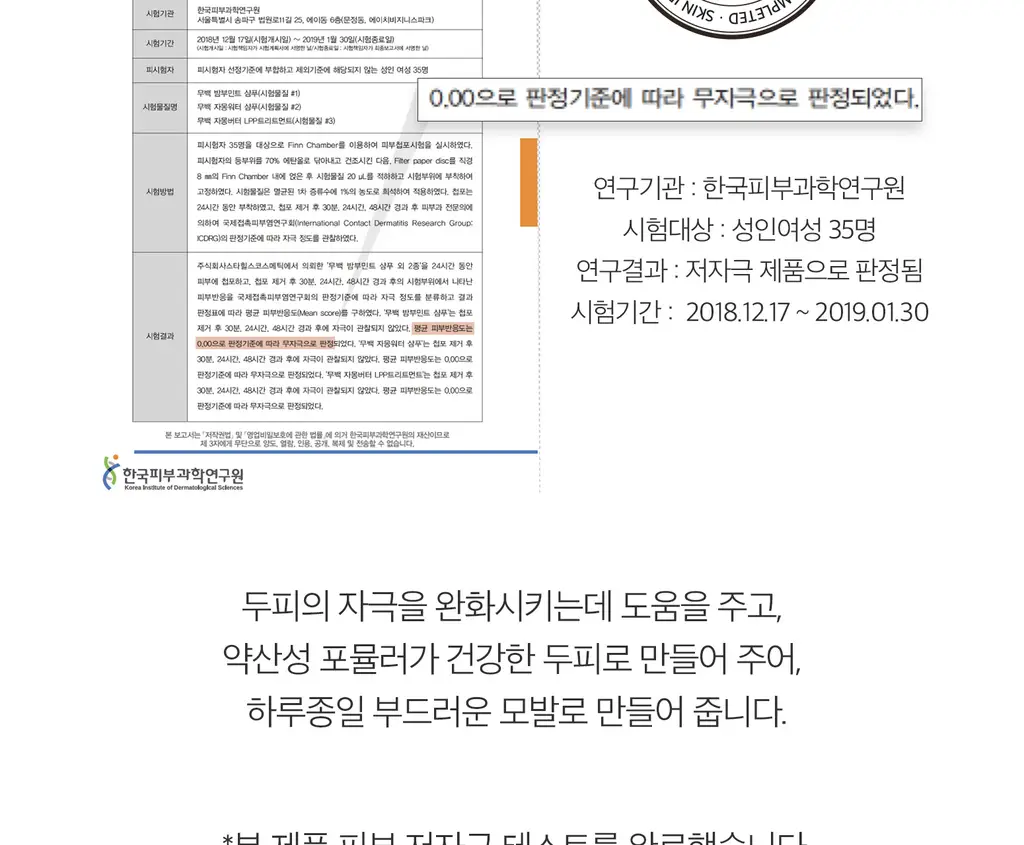 [지성민감두피] 무백 밤부민트샴푸 (500ml/1500ml) 상세페이지 13